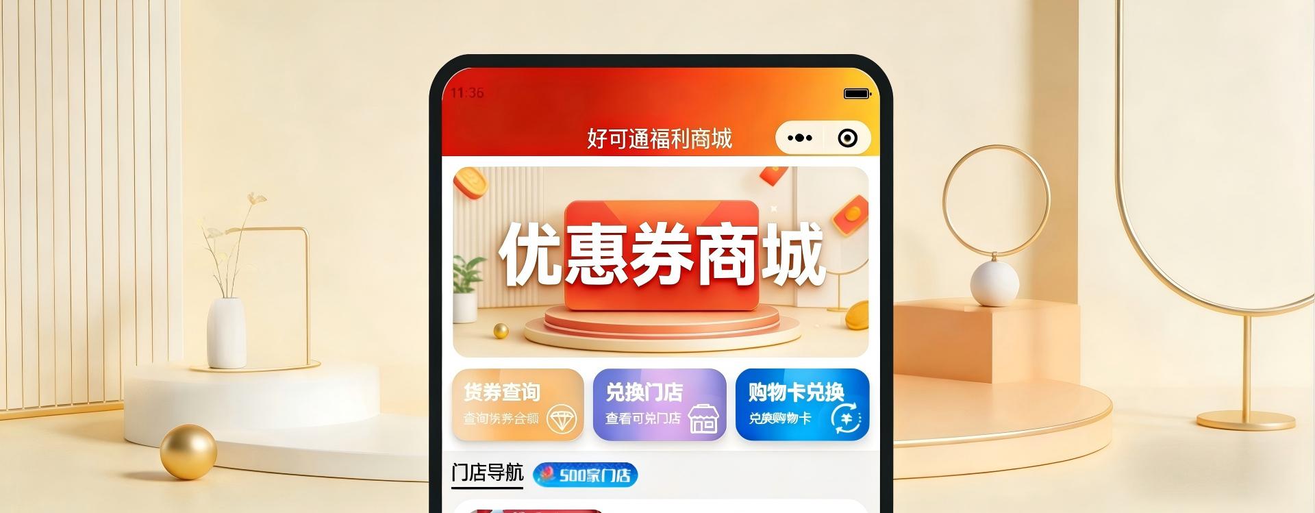 满意体验