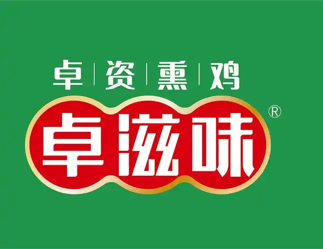 卓滋味熏鸡(长乐宫店)